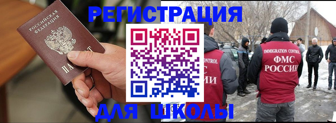 прописка паспорт в Амурской области