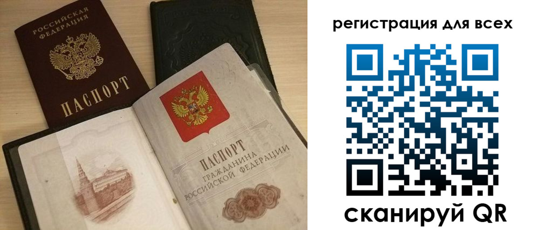 прописка регистрация в Амурской области