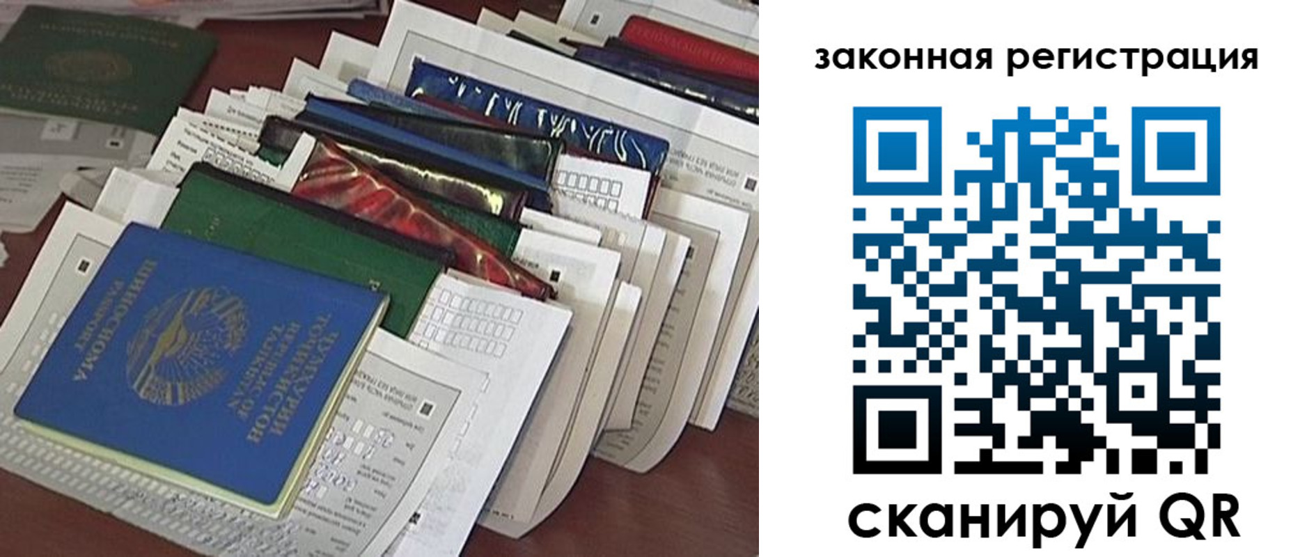 временная регистрация для школы в Амурской области