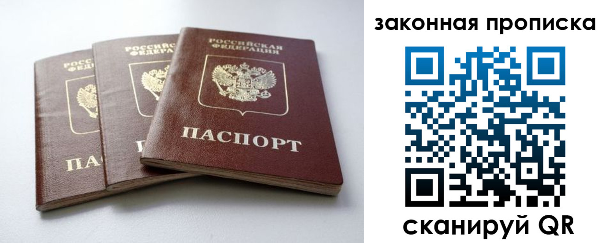 временная регистрация для школы в Амурской области