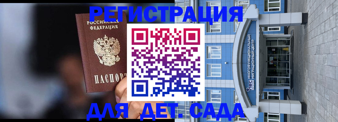 временная прописка в Амурской области