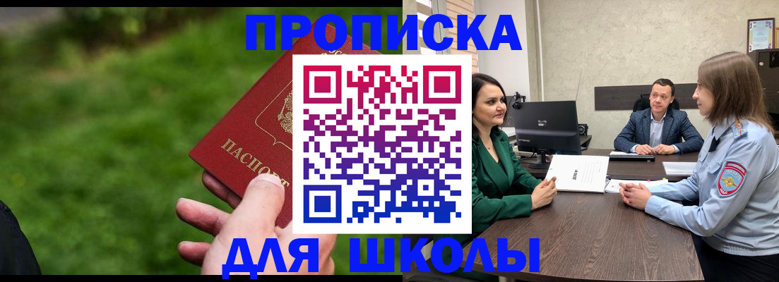 найти адрес прописки в Амурской области