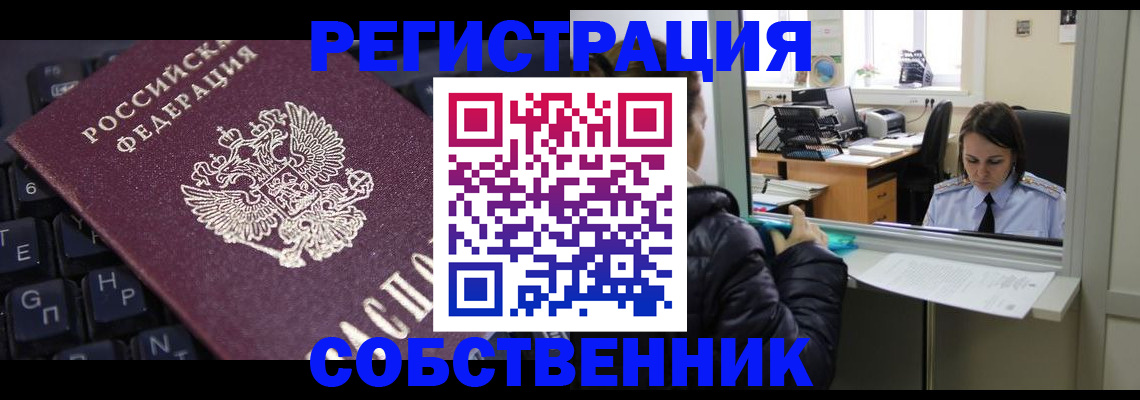 прописка поиск в Амурской области