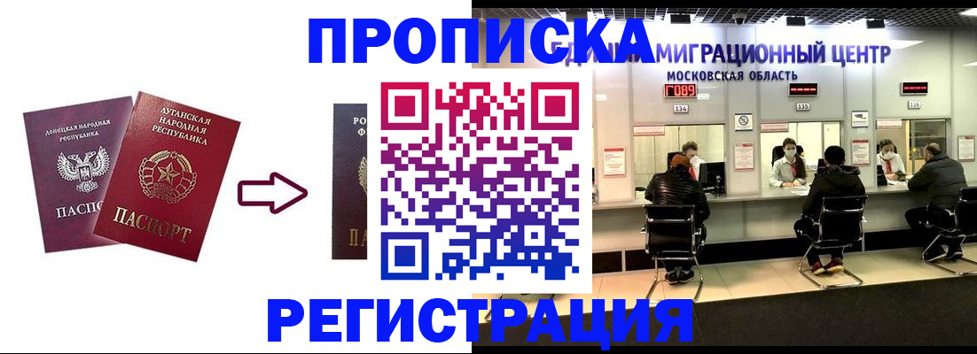 временная регистрация законно в Амурской области