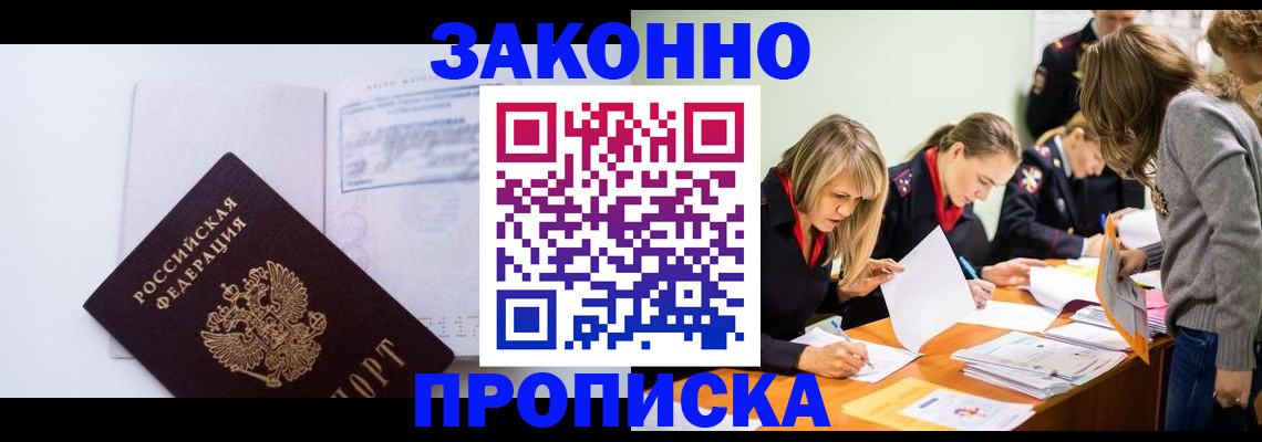 регистрация для школы в Амурской области