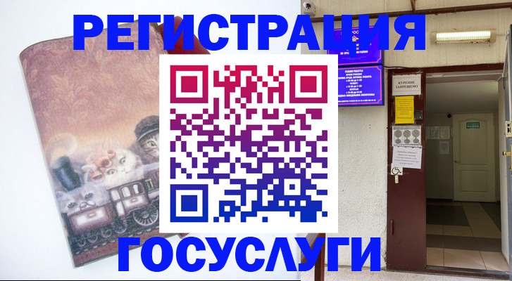 временная регистрация госуслуги в Амурской области