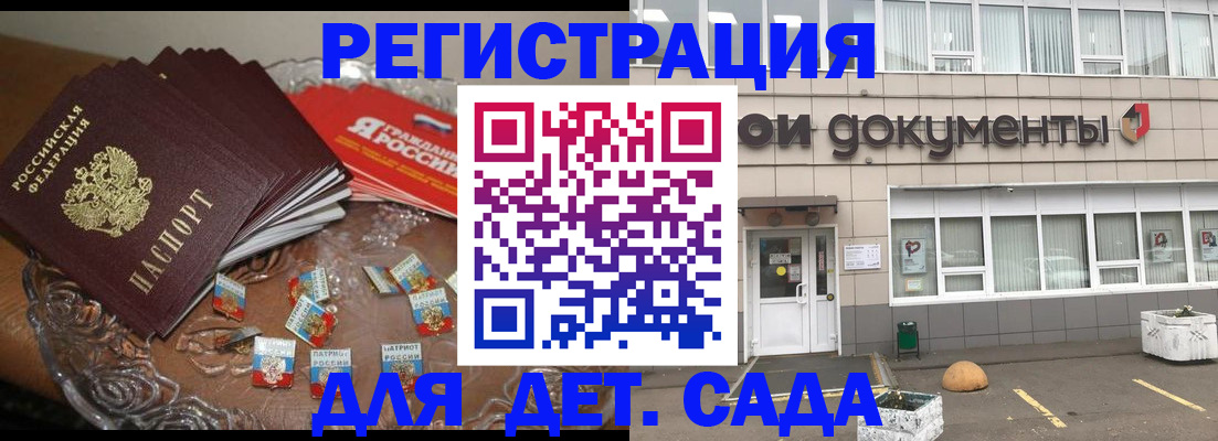 временная регистрация поиск в Амурской области