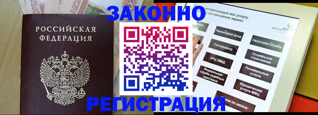 временная регистрация надежно в Амурской области