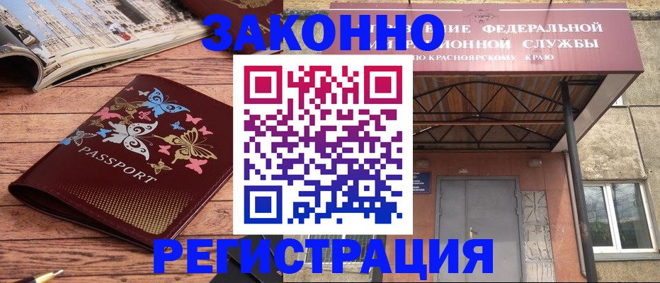 прописка поиск в Амурской области