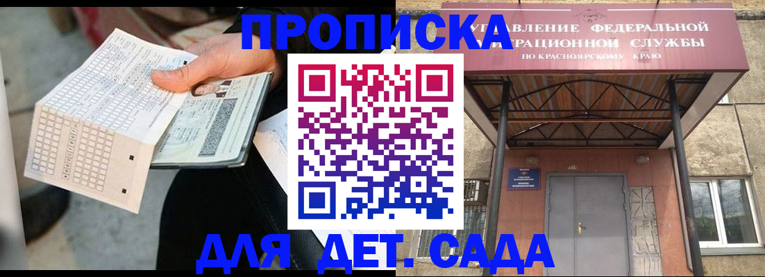 временная регистрация адрес в Амурской области